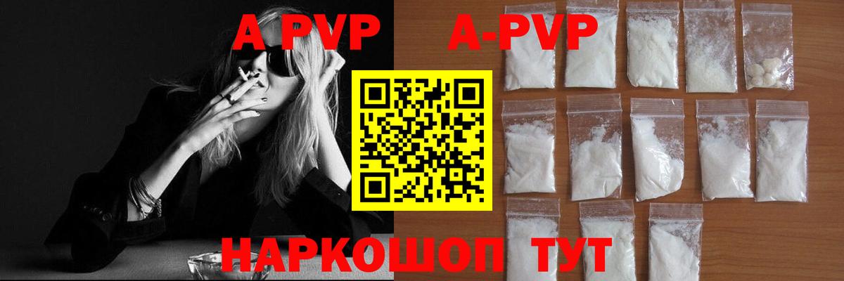 Альфа ПВП крисы CK Кириши