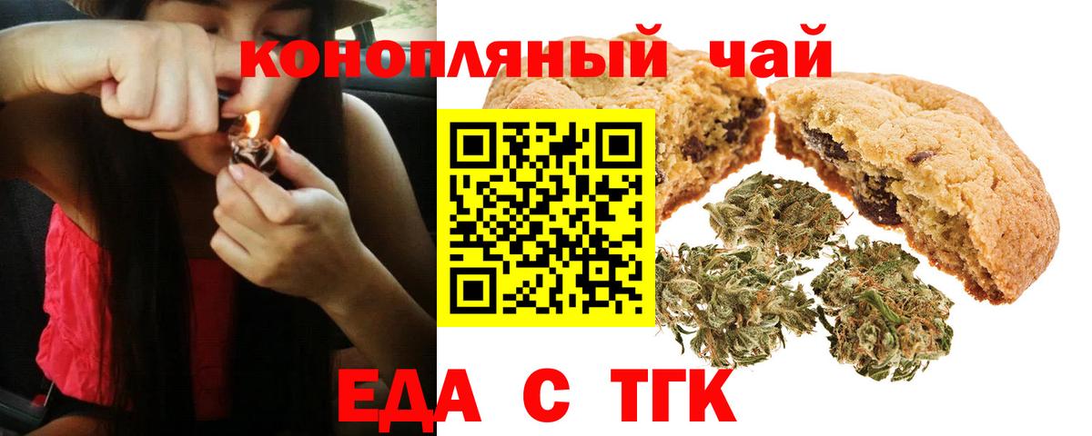 Canna-Cookies марихуана  Вход с VPN  Кириши 