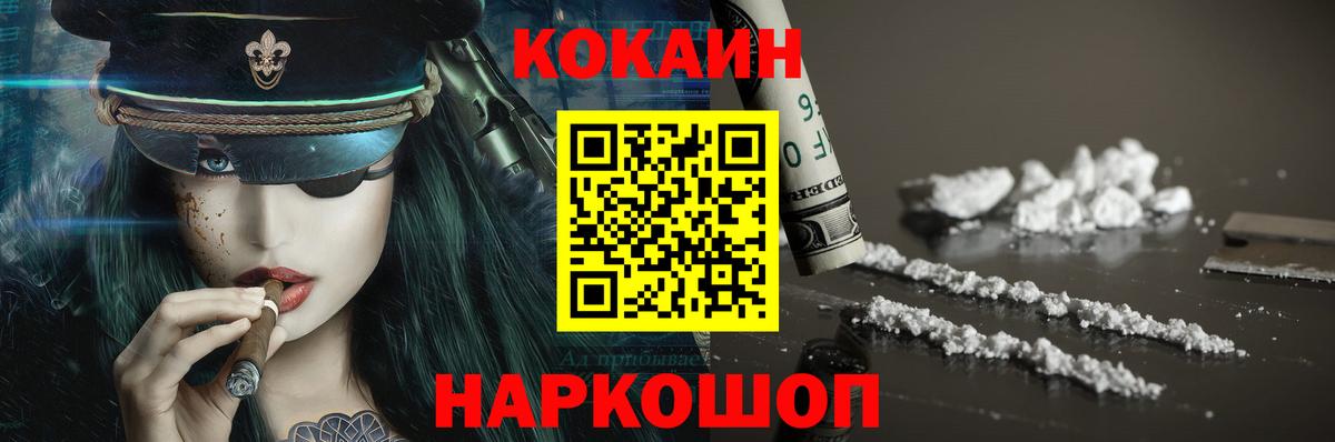 Cocaine 98%  Cocaine 97%  Кириши  Вход с VPN 