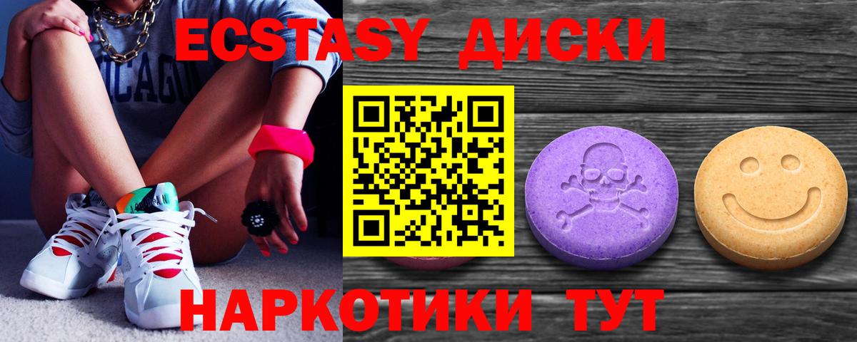 Экстази  Ecstasy 300 mg  Вход с VPN  Экстази DUBAI  Кириши 