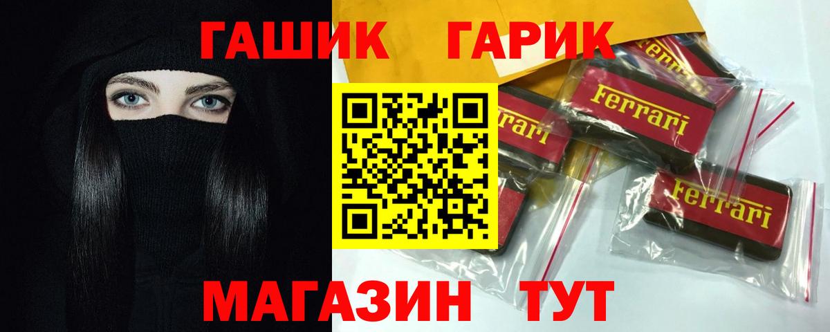 ГАШ гарик Кириши