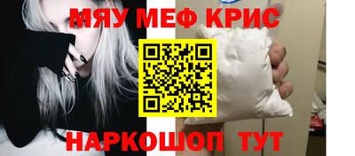 меф VHQ Ипатово