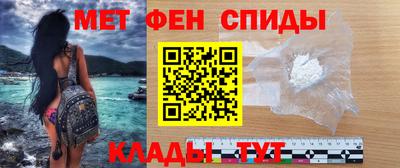 меф VHQ Ипатово