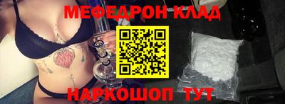 меф VHQ Ипатово