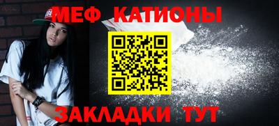меф VHQ Ипатово