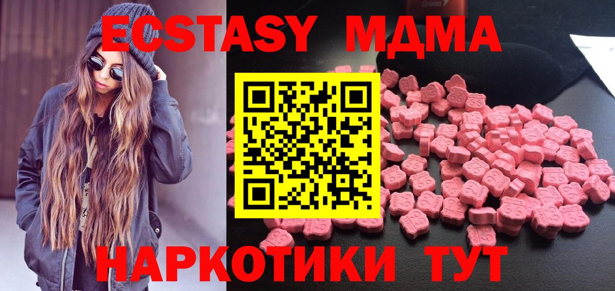 MDMA молли Кириши
