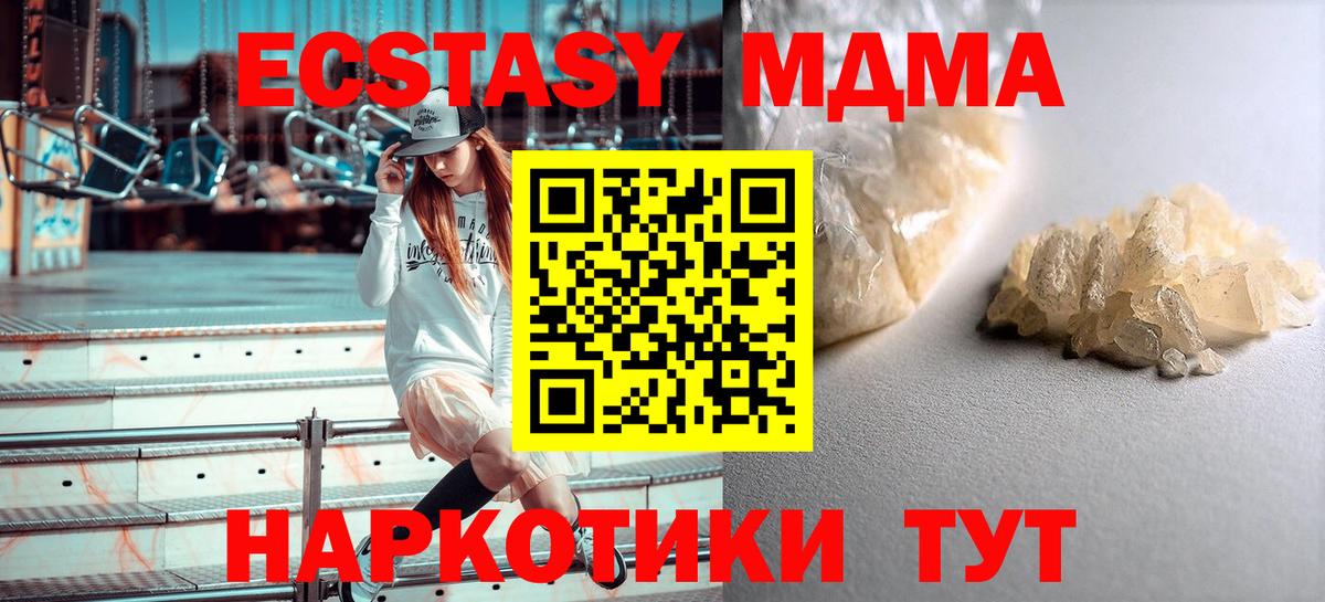 Кириши  MDMA VHQ  Вход с VPN 