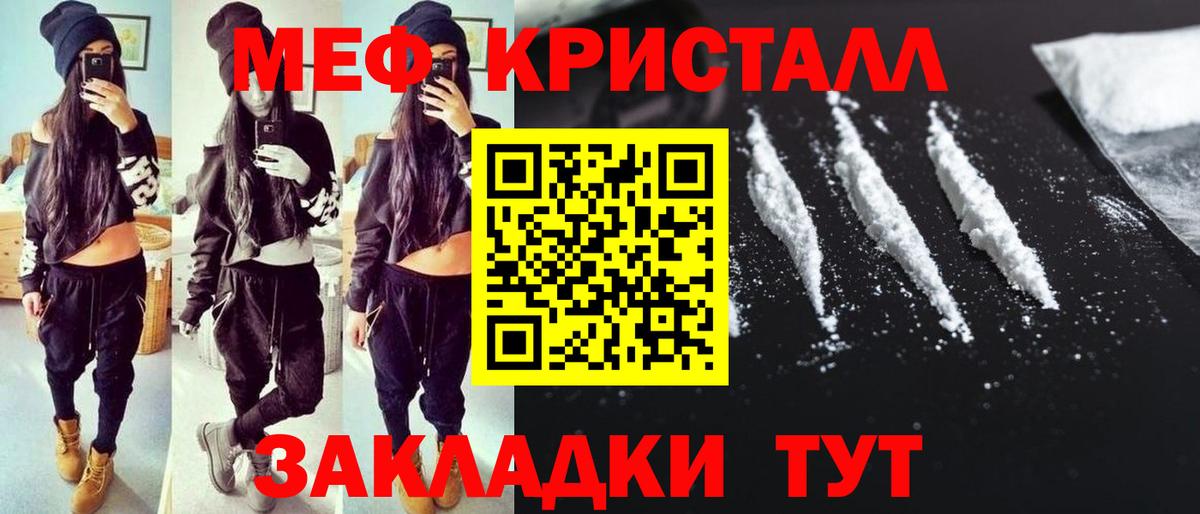 МЕФ VHQ  МЯУ-МЯУ мука  Вход с VPN  Меф  Кириши 