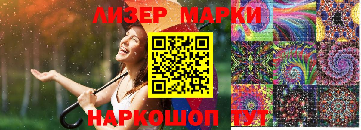 Марки NBOMe 1,5мг  Вход с VPN  Марки NBOMe 1,5мг  Кириши 