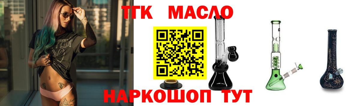 Кириши  Дистиллят ТГК Wax  ТГК вейп  Вход с VPN 